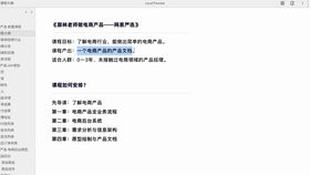 95后大廠產品經理告訴你 如何深刻理解互聯網公司的銷售、市場與運營